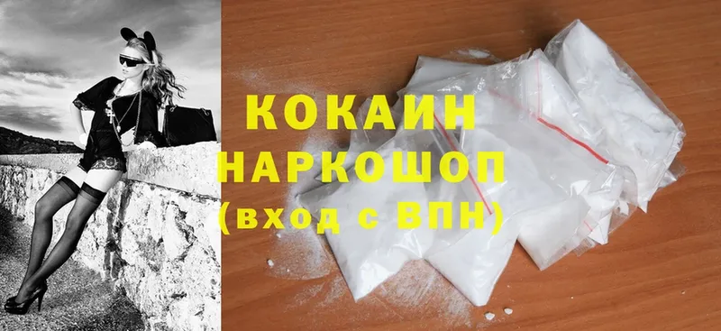 наркота  Трубчевск  omg вход  Cocaine VHQ 