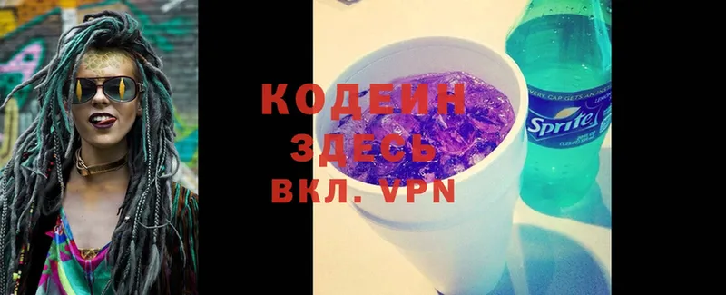 Кодеиновый сироп Lean Purple Drank  купить   Трубчевск 