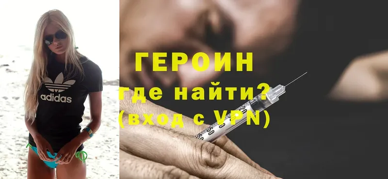 купить  сайты  Трубчевск  ГЕРОИН Heroin 